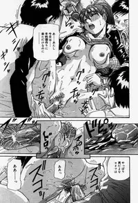 [Yukimino Yukio] Senaka ni Shisen