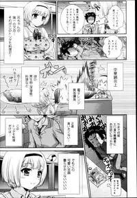 COMIC Maihime Musou Act. 04 2013-03