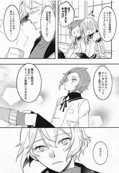 afureafuretekoigokoro