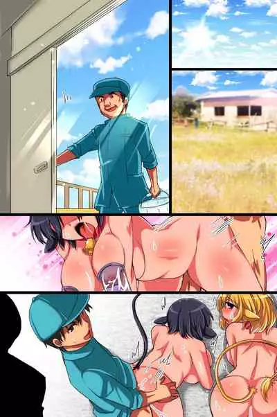 ChichiUshi | Dairy Cow