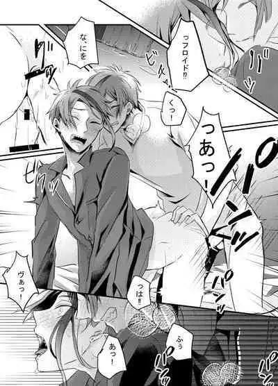 Shoya wa Shippai Suru to Iu Keredo