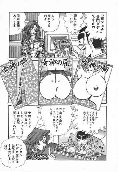 [Inui Haruka] Uruonna Volume 1