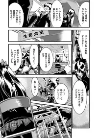 COMIC Unreal 2012-08 Vol. 38 [Digital]