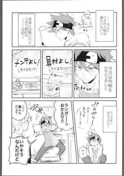 Knare sukebe wa Mood ga nai