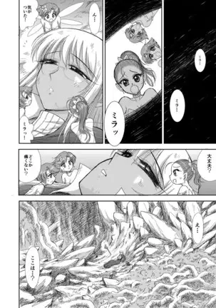 Heaven's Dungeon Ch.1-4 Zenpen