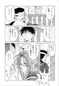 (C48) [CIRCLE OUTERWORLD (Chiba Shuusaku)] MIDGARD 7 (Ah! My Goddess)