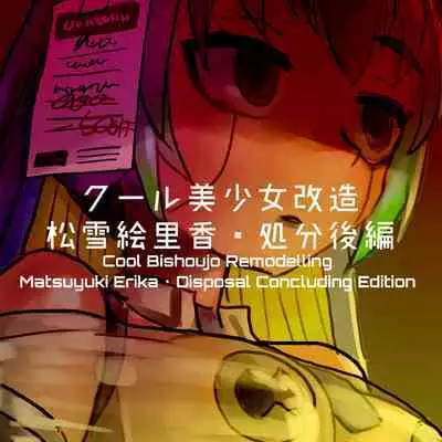 Cool Bishoujo Remodeling Ch1-29