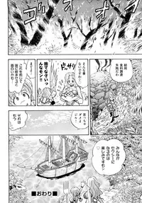 [Watari Kazuya] Amazoness Kid