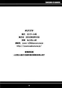 (C82) [Etoile Zamurai (Yuuno)] Suki Suki FE Kakusei (Fire Emblem Kakusei)