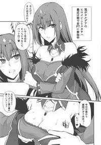 (COMIC1☆14) [PONDEMIX (Yukiguni Omaru, yaeto)] Ochoko no Me Ichi no Maki (Fate/Grand Order)