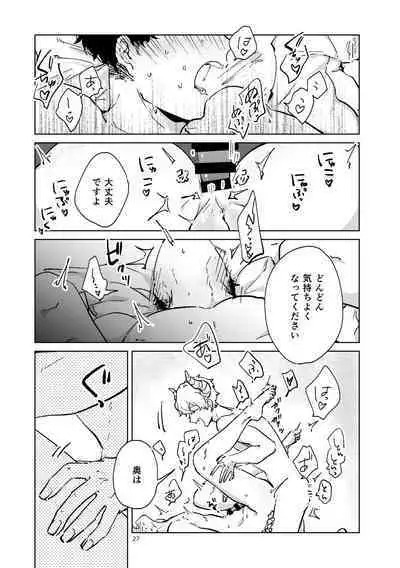 Shucchou Kaihatsu Delivery Incubus