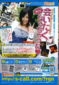 COMIC Penguin Club Sanzokuban 2014-06