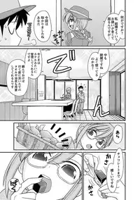 [Charlie Nishinaka] Cheers! 15 [Digital]