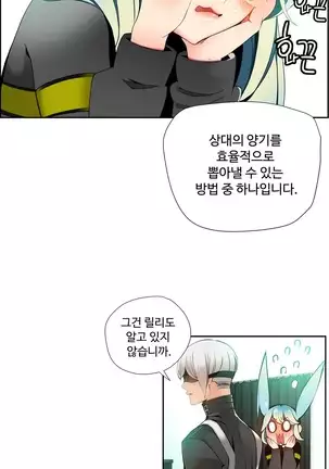 Lilith`s Cord Ch.0-36