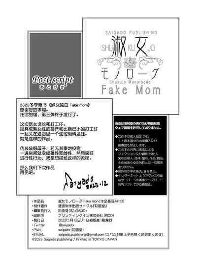 Shukujo Monologue Fake Mom