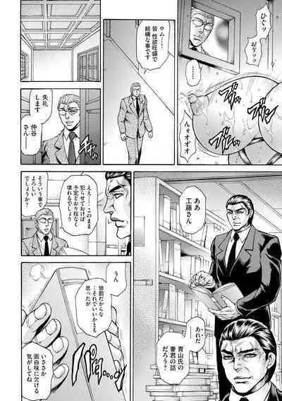 Giten Ikenie Fujin Goku