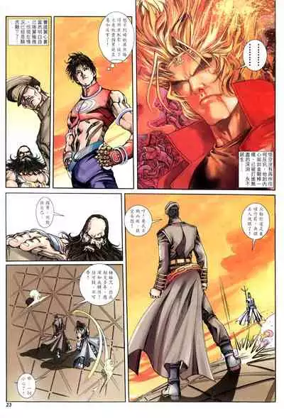 The Eight Immortals Saint Legend