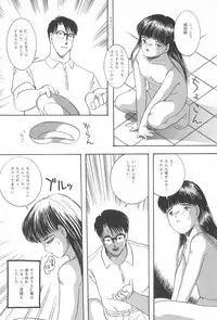 (C43) [SYSTEM GZZY (Morino Usagi)] Yuuragi Daisanshou Odori Shoujokan