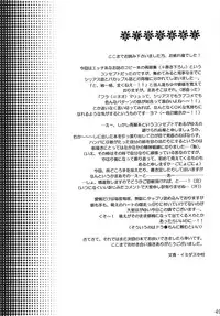 [LOVE ME DO] HAPPY VANILLA REMIX (Gundam SEED DESTINY)