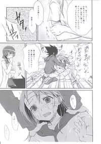 (C78) [Kaze no Gotoku! (Kazefuki Poni)] Meikyuu Juvenile (Etrian Odyssey)