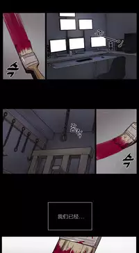 [Ramjak] Atonement Camp Ch.0-38 (Chinese)