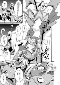 [Akuochisukii Kyoushitsu (Akuochisukii Sensei)] Kyunkyun Masenrei (DokiDoki! Precure) [Digital]