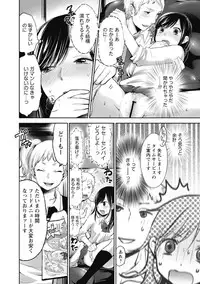 [Yokoyari Mengo] Mokkai Shiyo? [digital]