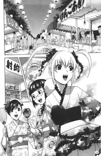 [Hidemaru] Tenshi Chakan - Angel Cafe [Chinese]