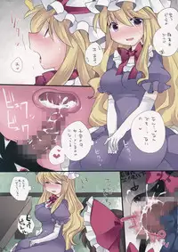 (C85) [Sunset Beach (Hammer)] Milk Iro Gensou (Touhou Project)