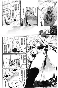 Kiss Shite, Sensei. - Kiss me, Teacher