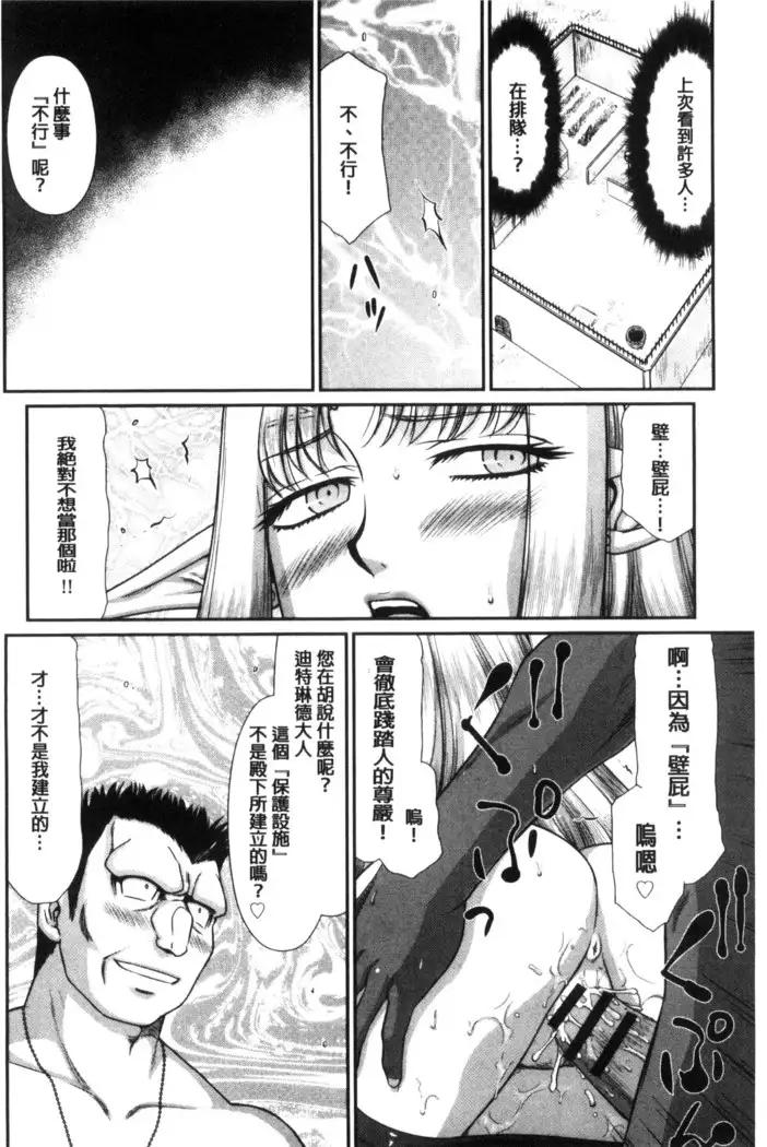 Ingoku no Kouki Dietlinde