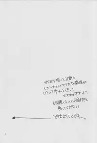 (C84) [Anzen Daiichi (Iwami Shouko)] Minna de Nakayoshi Shiyou. (Dokidoki! Precure)