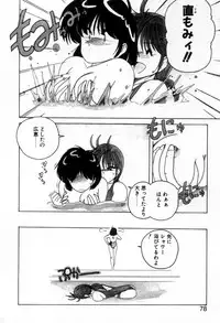 [Wanyanaguda] Nageki no Kenkou Yuuryouji 1 (reprint)