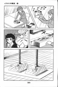 iyahaya nantomo vol 2