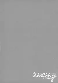 [Pon Takahanada] enTRANS Vol. 03