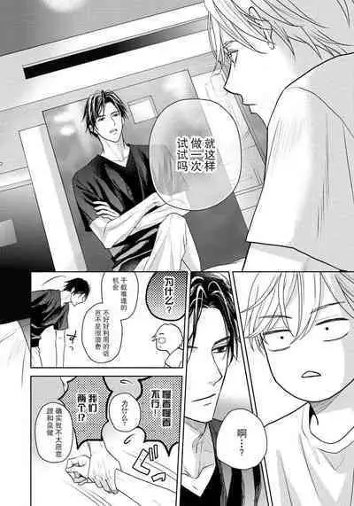 [Ei-jō ei] unmeidakedo aīrenai | 冤家路窄 1 [Chinese] [莉赛特汉化组]