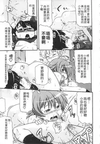 [Takanaga Kouhei] Tsugakuro | 通學 [Chinese]