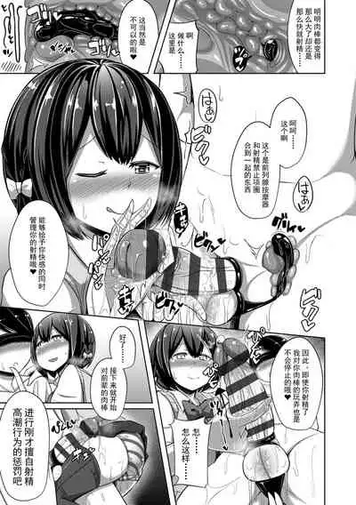 [HANABi] Jouzu ni Pyuppyu Dekiru kana? [Chinese] [Digital]