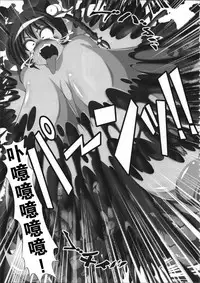 (C91) [Shiodome project (lapiness)] Vacuum Car Musume Unko-chan [Chinese] [不咕鸟汉化组]