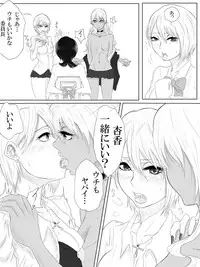 [Pandacorya] Kairaku no Heya ~Room of a pleasure~