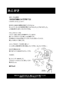 [Soramune (Yuzu Ramune)] Futanari Roshutsu JK desu ga? 2 [English] [Digital]