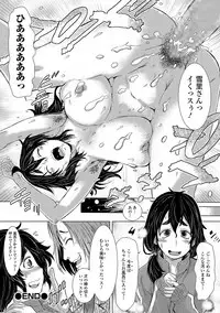 COMIC Shigekiteki SQUIRT!! Vol. 04 [Digital]