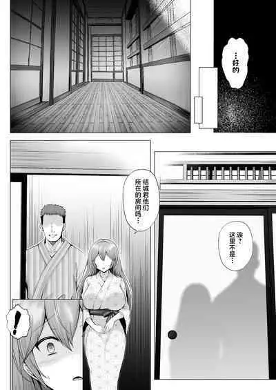 Soshite Kyou mo Moteasobareru 3