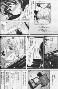COMIC Shitsurakuten 2013-01
