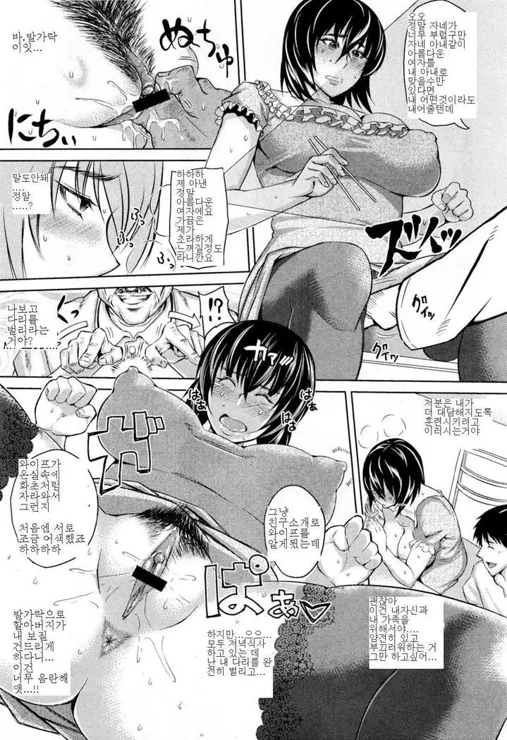 Ryousai Kenbo Good Wife, Wise Mother