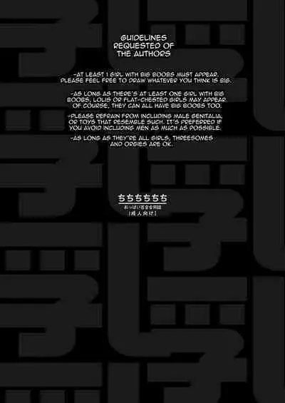 Chichichichichichi Oppai Yuri Goudoushi | Titititititty Breasty Lesbian Joint Publication