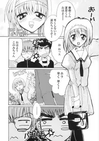 [Kazumine Chinatsu] Ore no Kokan mo Lesser Panda