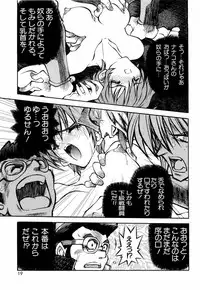 [Anthology] ruriiro senkan yurigunger (nadesico)