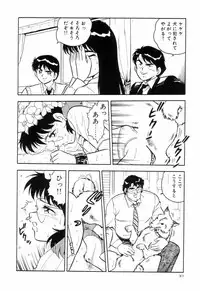 [Shinozaki Rei] Night Mare Vol. 3