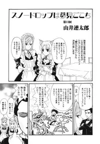 [Anthology] Geki Yaba Vol.4 - Namade Shitene